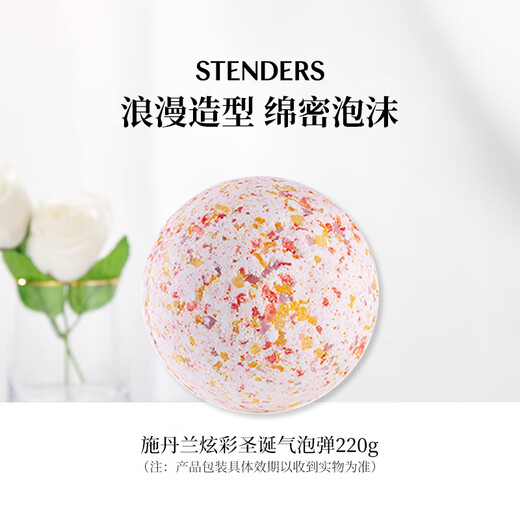 STENDERS colorful Christmas bubble bombs 220g bubble bath balls sea salt balls bath balls for bathing on clearance