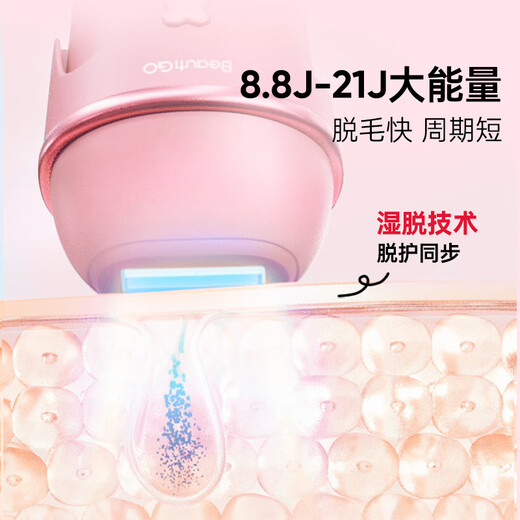 Beautigo Hair Removal Instrument Sapphire Hengbing IPL Home Hair Removal Instrument High Energy Shaver Private Parts Men's Gift Birthday Valentine's Day Gift for Girlfriend Sakura White Qiao Powder-Pro Version