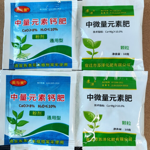 CLCEY Trace Element Fertilizer Universal Green Plant Rapid Compound Fertilizer Vegetable Long-lasting Flower Fertilizer Granules Flowers and Fruit Trees Microbial Agent Granules 22 Bags