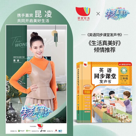 2025 new version of FLTRP version English reading and sound book three starting points synchronized classroom audio learning machine for fourth grade upper and lower volumes new textbook FLTRP word memorization artifact phonetic symbols and natural spelling introductory self-study zero-based primary school 2025 People's Education Press version synchronized English classroom sound book for third grade upper and lower volumes