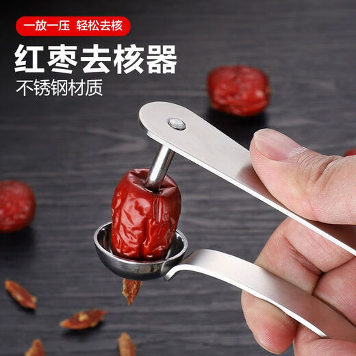 New jujube core remover, thickened stainless steel jujube core remover, cherry automatic fruit 2 thickened core remover