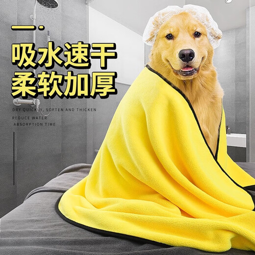 Pet quick-drying absorbent towel Teddy Golden Retriever dog and cat bath towel absorbent towel puppy square towel supplies pet absorbent towel-70*140cm thick 330g