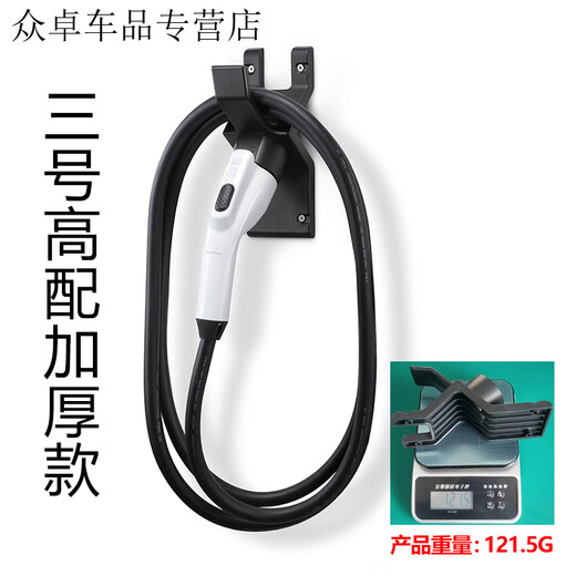 After-trip charging gun head lock, anti-theft pile line hook, hanger seat, fixed bracket, electric vehicle socket, new energy hanging line, high-end and thickened version