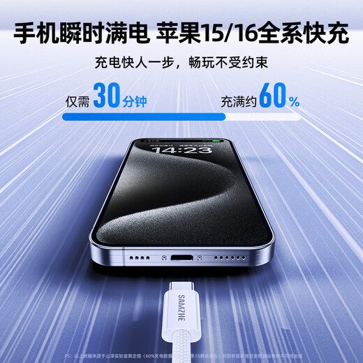 Shanze Apple 17/16 charging cable double-ended type-c data cable PD100W fast charging ctoc car 5A suitable for iPhone15ProMax Huawei Xiaomi iPad notebook 2 meters