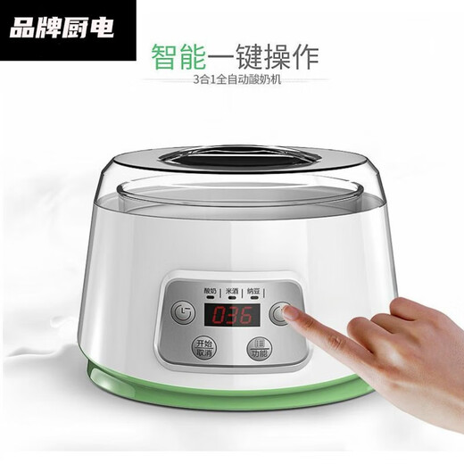 Joyoung Smart Yogurt Machine Home Small Fully Automatic Glass Liner Constant Temperature Timing Rice Wine Natto Single Machine + 4 Minutes Cup