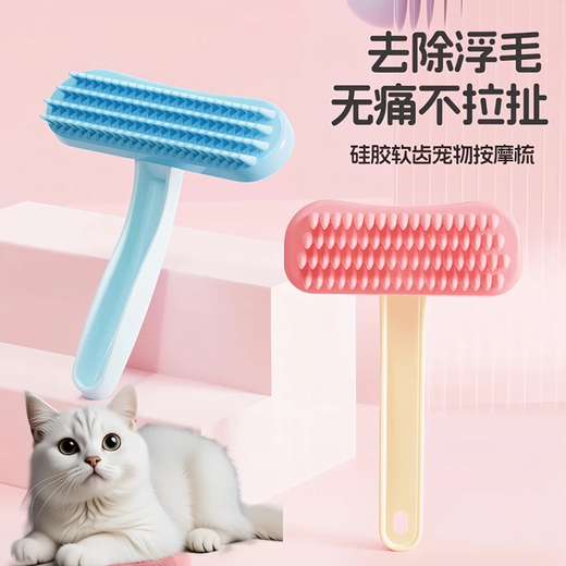 Floating hair comb small pet comb rabbit cat dog silicone comb special guinea pig chinchilla removal floating hair cleaning comb floating hair comb - pink - small - 1