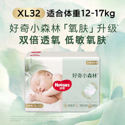 Huggies Little Forest Diapers