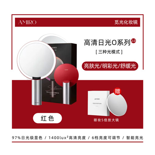 AMIRO (condensation) brand dressing room level lighting~amiro light-finding bag mirror makeup mirror bag mirror integrated LED light high-definition daylight O series 2-red_(comes with magnifying mirror)