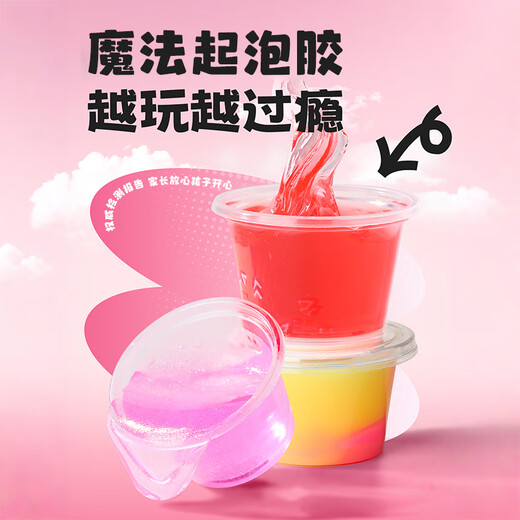 Meijiwan foaming glue set children's handmade DIY toy material package Internet celebrity decompressed slime non-sticky crystal mud color mud fake water 9 colors