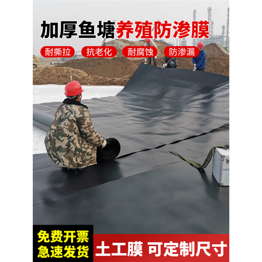 Yichen fish pond anti-seepage membrane geomembrane fish pond slope protection waterproof membrane breeding plastic membrane reservoir waterproof plastic cloth 2 meters wide 20 meters long 0.3mm thick