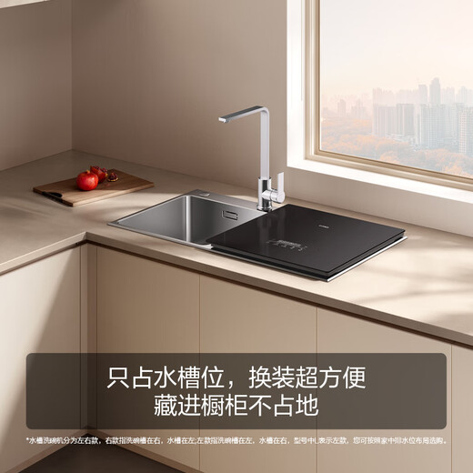 FOTILE Sink Dishwasher 02-M1 Built-in integrated sink for washing dishes without bending, washing seafood, fruits and vegetables, forced drainage of residual water, high-energy bubble washing, 7 sets of large capacity, dishwashing sink on the right 02-M1