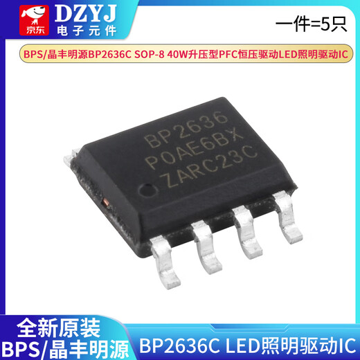BPS/Jingfengmingyuan BP2636C SOP-8 40W boost type PFC constant voltage driver LED lighting driver IC BPS/Jingfengmingyuan BP2636CSOP8 (5 pieces) No Specifications