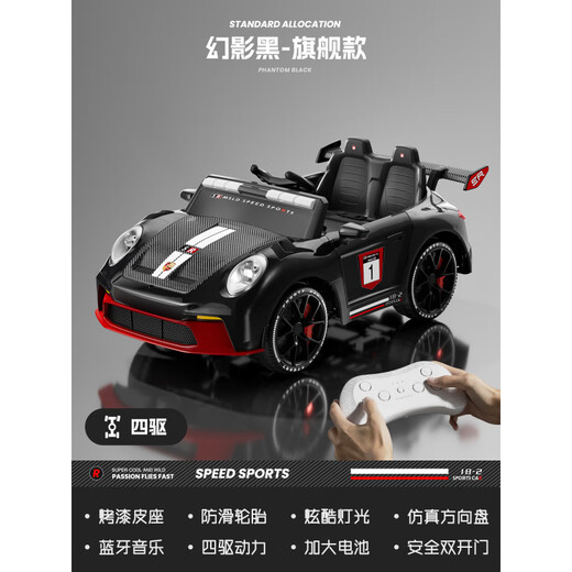 Voiture électrique pour enfants Junyu, petite voiture électrique, voiture électrique à quatre roues, homme, femme, enfant, bébé, voiture de sport télécommandée à quatre roues motrices, version phare Phantom Black, quatre roues motrices + télécommande + siège en cuir peint + batterie extra grande + son Bluetooth, entraînement électrique