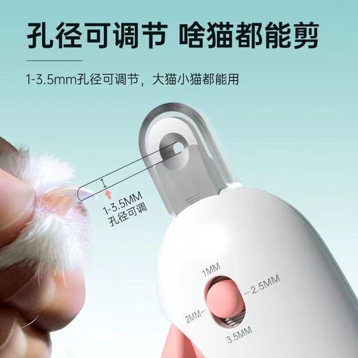 Pengyi hair clippers, cat nail clippers, adjustable round hole scissors, good-looking pet dog nail clippers, beauty and cleaning supplies, pink hair clippers, adjustable aperture, comes with file
