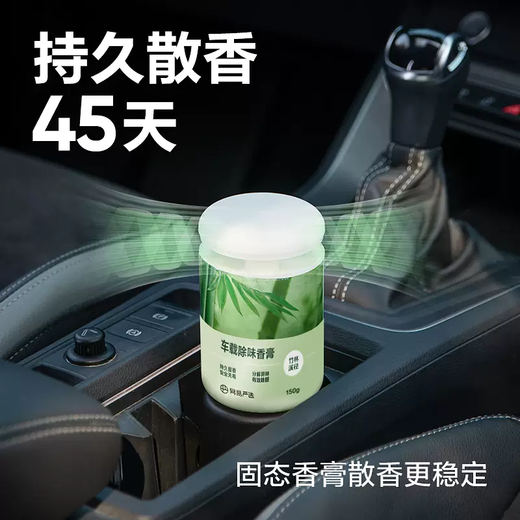 Yusenyi Fragrance Aromatherapy Solid Car Car Car Accessories Ornaments Perfume Ointment Supplies NetEase Fragrance New Men's Selection (Refreshing Fragrance After the Rain) Kongshan Osmanthus Rain-Rizhao Forest