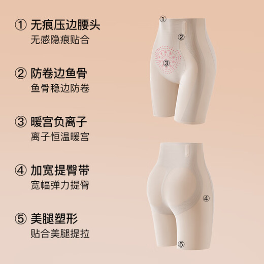 Curve-style belly-control butt-lifting pants, seamless floating underwear, women's shaping waist high-waist autumn and winter warm base safety pants, skin L