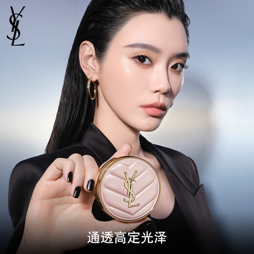 Saint Laurent (YSL) Powder Cushion B20 Concealer Long-lasting Moisturizing Sunscreen Cosmetics Birthday Gift for Girlfriend