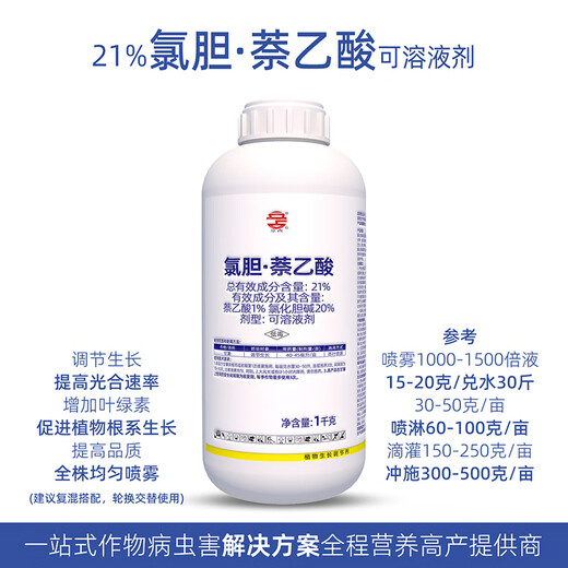 Lizhan 21% Chlorocholine Acetic Acid Choline Chloride Sweet Potato Growth Regulator Plant Growth Regulator 1000g
