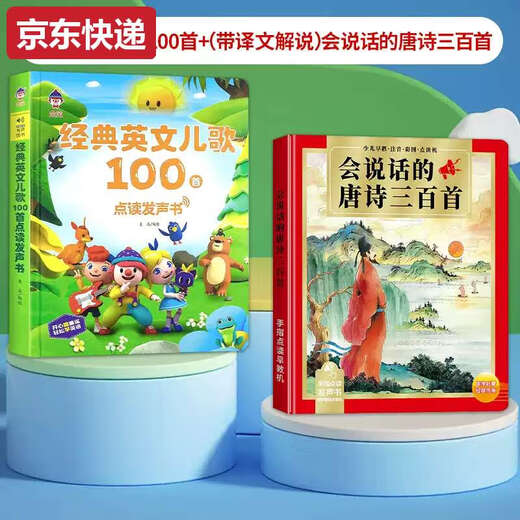 Lancaihe classic English children's songs to sharpen ears, early education artifact, English listening and reading enlightenment audiobook, children's reading pen learning machine, 100 classic English children's songs + interpretation session with translation