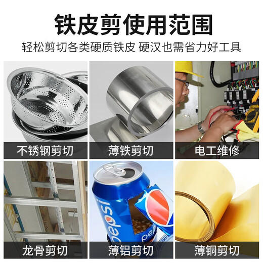 Special scissors for cutting iron sheets, iron sheet scissors, industrial strong keel, handmade metal decoration aluminum gusset plate artifact, 8-inch German style iron sheet scissors