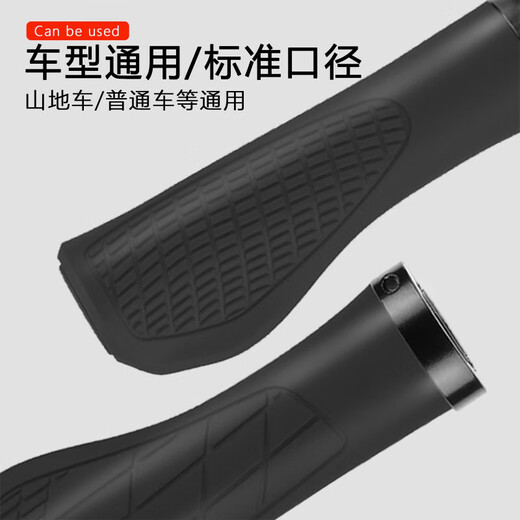 Xide Sheng is suitable for speed 300/380/500 hacker 380/500/350 legend 500 bicycle handlebar cover. One-piece meat ball handlebar cover with deputy handle black