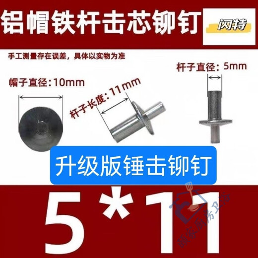 Ye Yu aluminum rivets, mother and daughter rivets, new American-style core rivets, iron plate movement, semi-round head rivets, hinge repair rivets, American-style rivets (00 18 58), American-style rivets 5*7 (pack of 5)