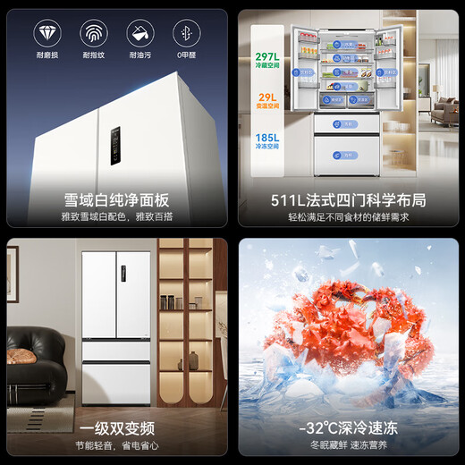 Meiling worry-free 511-liter French refrigerator multi-door four-door double system ultra-thin zero-inlay active sterilization first-level energy efficiency frost-free BCD-511WFP9CZX white