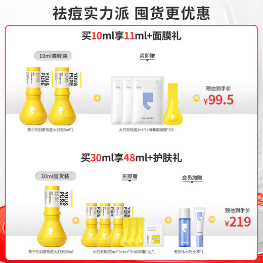 Feather Anti-Acne Essence Set Rapid Acne Removal Essence Oil Control to Close Mouth and Teenagers Acne Removal Skin Care Products for Men and Women