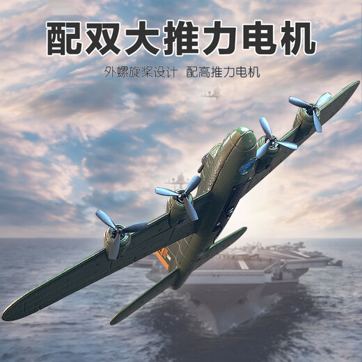 特马桐桐遥控战斗机歼20模型航模飞机可飞固定翼飞行器玩具儿童男生日礼物 16分钟-B17二通版军绿色