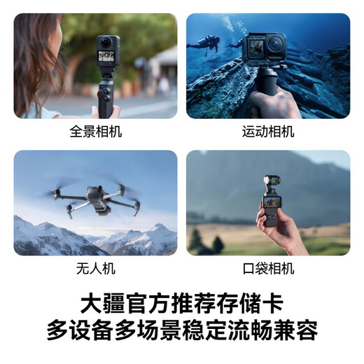 Lexar 512GB TF (MicroSD) memory card V30 read 160MB/s DJI drone action camera Action5/Pocket3 recommended memory card (1066x)
