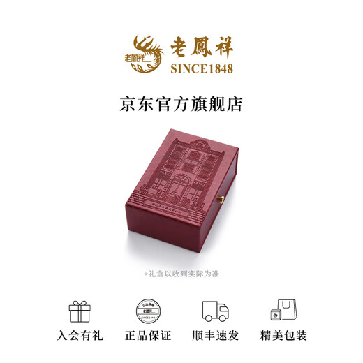 Lao Feng Xiang Feng Wu Jiutian Phoenix Phoenix Ring National Trend Wedding Hardware Ancient Method Gold Pure Gold Ring Pricing Multiple Small Edition Living Mouth Pure Gold Ring 8.82