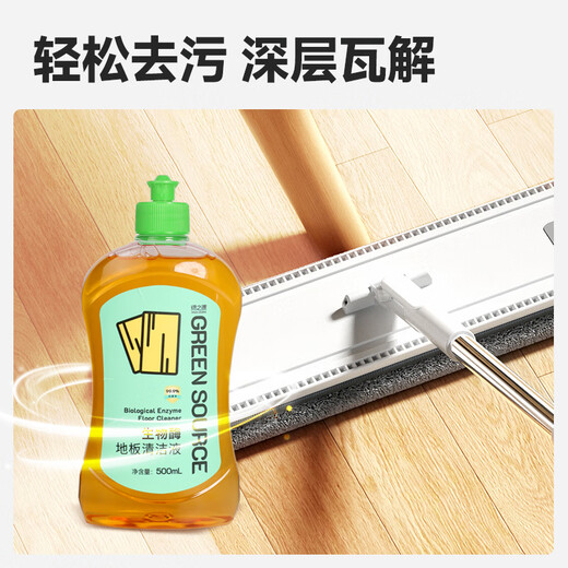 绿之源地板瓷砖清洗清洁剂拖地专用实木地板保养擦地清洁洗地家清净爆了