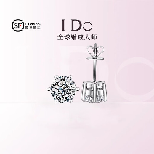 I Do Platinum PT950 Earrings for Women Snowflake Diamond Classic Six Claws Pair of Diamond Earrings Simple Temperament Versatile for Men and Women Snowflake Diamond 50 Points Pair of Earrings