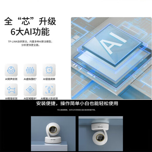 Pulian Pulian full color wireless home camera 360 no blind spots remote baby elderly pet monitoring WiFi connection TL-IPC44CL-v2 full color 4 million wireless + wired 32G memory card