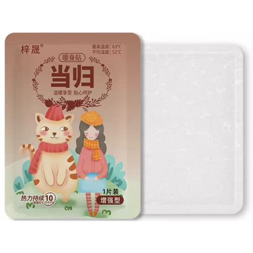 Xtep Manufacturer Mugwort Warm Baby Patch Warming Patch Self-heating Patch Motherwort Protects against Cold and Keeps Warm Mugwort-Warming Patch 10 Pieces