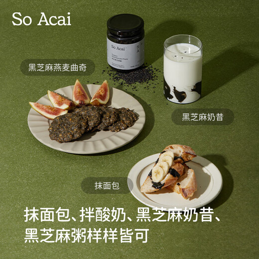 SO ACAI organic pure black sesame paste 220g household additive-free baking sauce baby food supplement toast bread spread