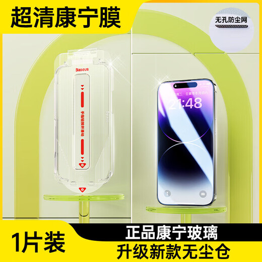BASEUS suitable for iPhone15ProMax Corning tempered film Apple 14Pro mobile phone film new 13 dust-free warehouse film artifact Plus full screen 12 high-definition pm anti-fall ip anti-peep p ultra-clear dustproof native screen feel 0 dust 0 bubbles 0 crooked sticker 1 piece for iPhone 15