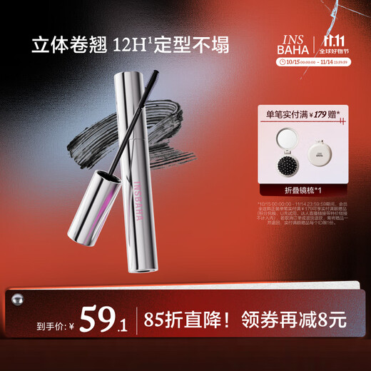 Original color INSBAHA double-sided comb eyelash primer mascara, long lasting, not easy to collapse, sunflower Chinese Valentine's Day gift 01 burning black