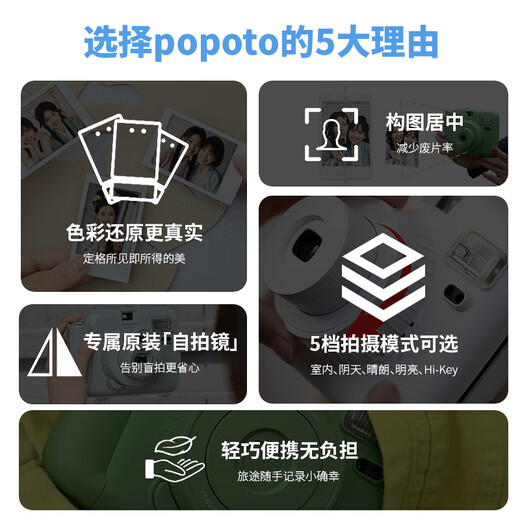 POPOTO instant camera, one-time imaging camera, birthday gift for girlfriend, student party selfie, portable travel, Morandi green stand-alone