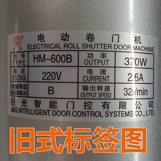 Juguang rolling door motor dark horse HM-600B iron armor TJ-500B anti-chain rolling door machine remote control door machine + remote HM600 single motor