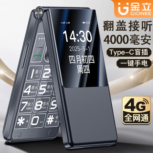 Gionee G4000 mAh mobile phone for the elderly, 4G full network, clamshell phone for the elderly, super long standby, big font, big sound, big buttons, student large screen, functional phone for the elderly, black