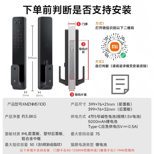 小米智能门锁2 猫眼版 可视猫眼指纹锁电子锁密码锁防盗门锁