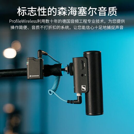 Sennheiser Profile Wireless multifunctional wireless microphone lavalier style professional desktop handheld live broadcast interview shooting dual channel recording birthday gift Profile Wireless lavalier microphone one drag one