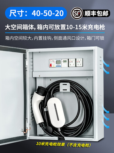 New energy charging box charging pile distribution box protection box outdoor outdoor waterproof electric vehicle car socket box double layer 25-30-14 empty box cannot be placed for charging