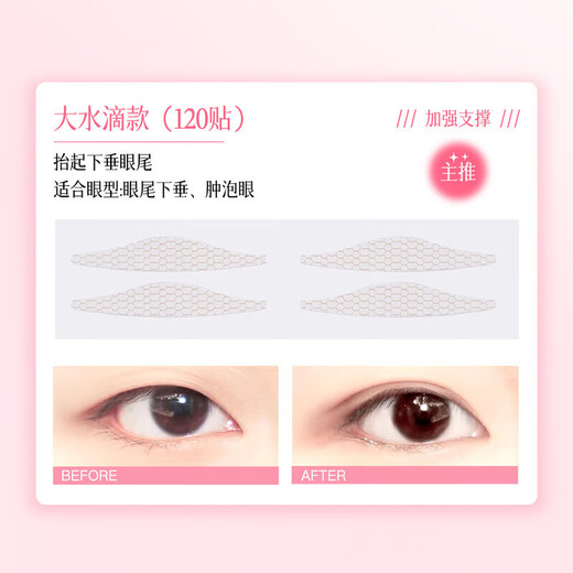 GECOMO instant adhesive tape for double eyelids, invisible, traceless, natural and long-lasting, beautiful eye stickers for big eyes, inner double eyelids, 120 patches (bevel-cut, large water drop style), 1 pair