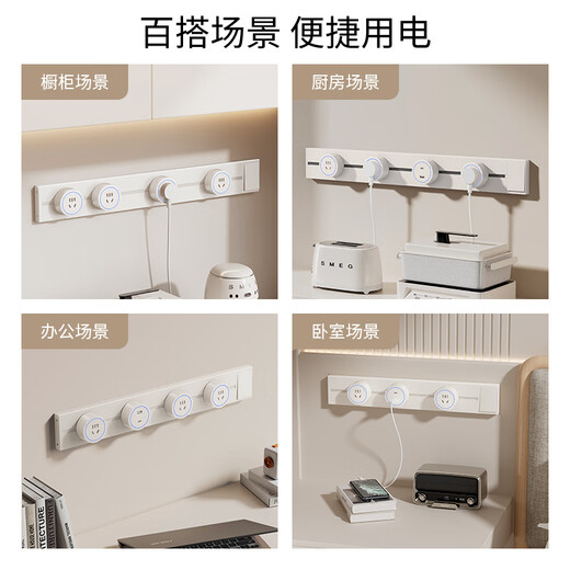 奶油风轨道插座滑轨滑动插排家用可移动厨房专用明装餐柜接线 线板 奶油白防尘款.30cm+2个五孔(带总控开_关)