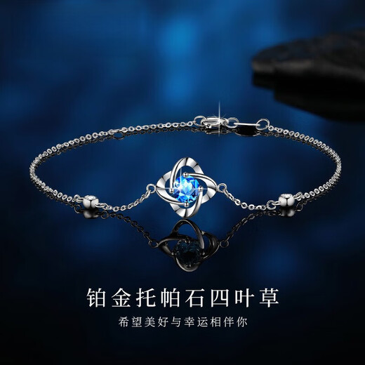 Ji Sifan PT950 Platinum Four-leaf Clover Bracelet Women's Light Luxury Bracelet Birthday Gift for Girlfriend Valentine's Day Gift Platinum Topaz Four-leaf Clover Bracelet