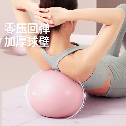 He Jiagong Pilates Ball Thickened Explosion-proof Yoga Ball Fitness Ball Yoga Equipment Jumping Ball Pelvic Floor Muscle Postpartum Training 25 Open Shoulder Suit Buttock Ball-Mu Powder + Tensile Device