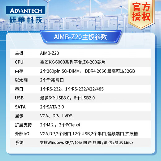 ADVANTECH研华工控机嵌入式EPC-B2000机箱+AIMB-Z20主板兆芯KX-6000国产平台 支持14USB 2网口 麒麟统信系统 B2000机箱/Z20主板/KX-U6780A 16G内存/128G SSD
