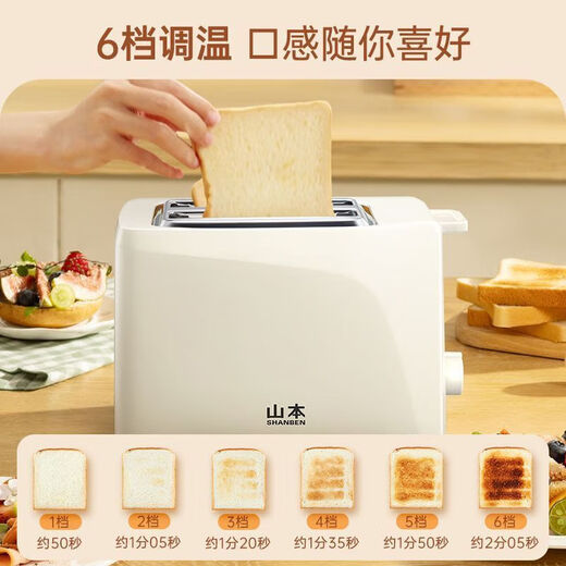 Yamamoto bread machine household multifunctional fully automatic toaster breakfast machine toaster toasted sandwich bread machine newly upgraded milk white DSL06